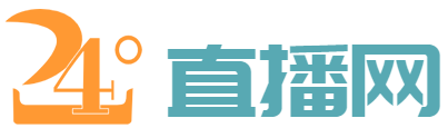 成都蓉城直播_成都蓉城直播在线免费观看_中超成都蓉城比赛直播视频-24直播网